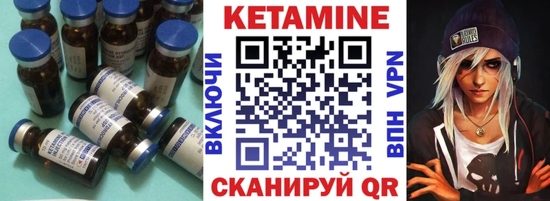 Кетамин ketamine  где продают   Вяземский 