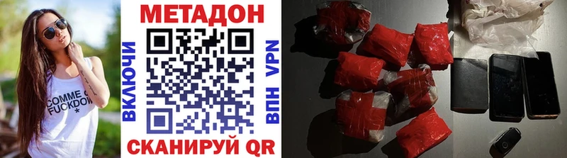 купить наркотик  Вяземский  МЕТАДОН белоснежный 